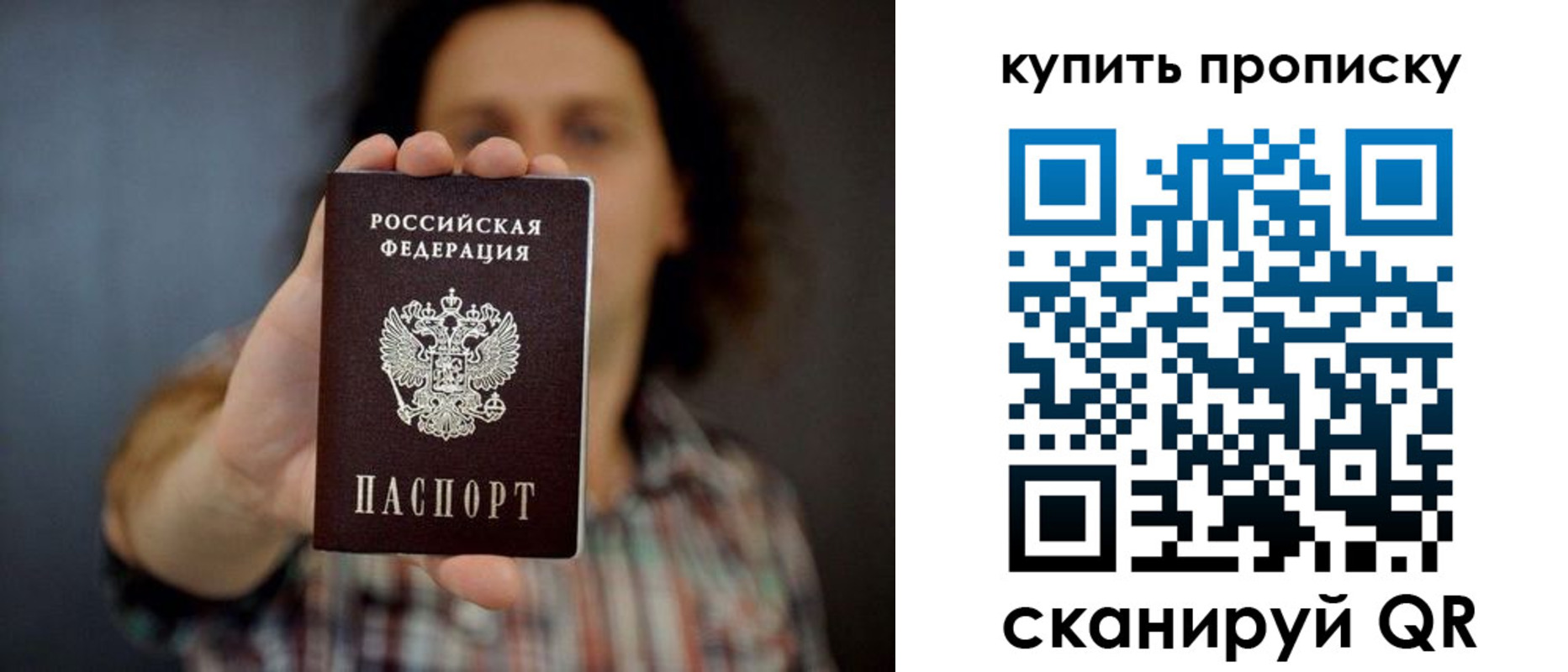 прописка законно в Горнозаводске
