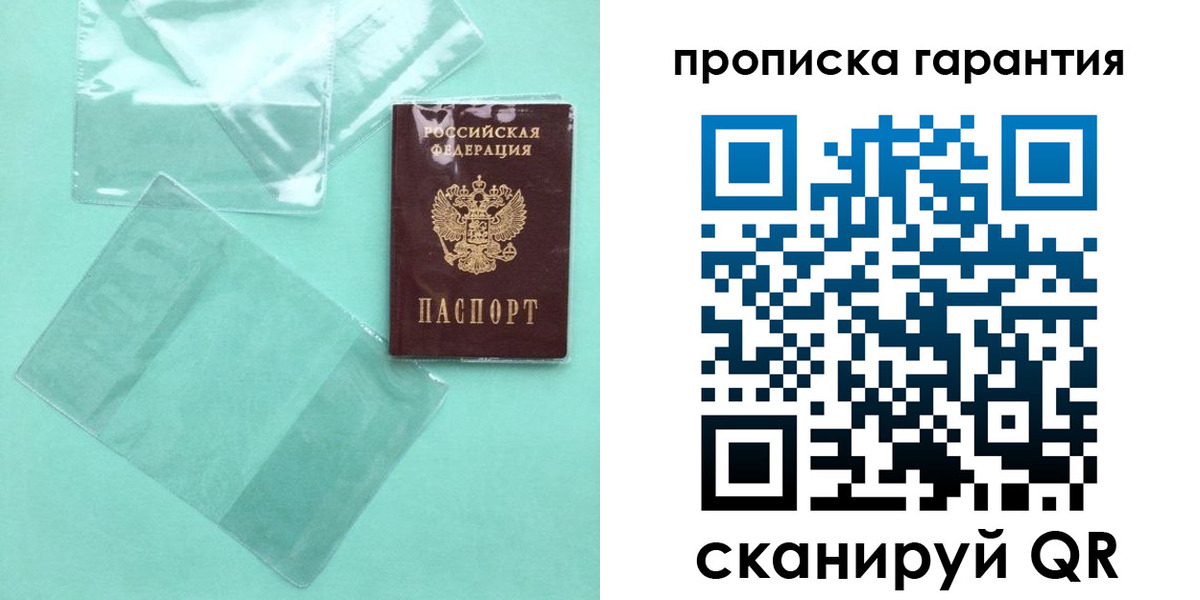прописка паспорт в Горнозаводске